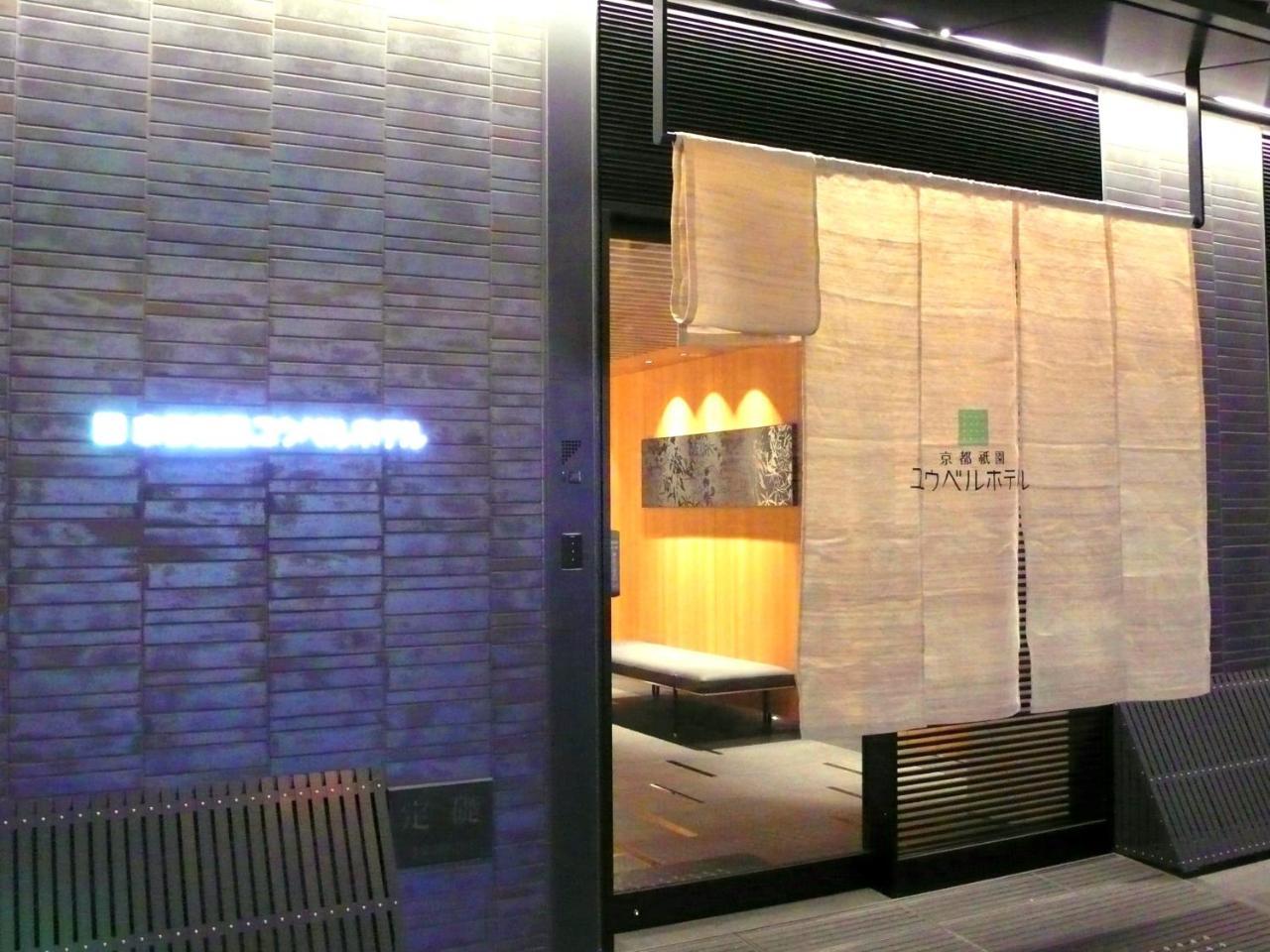 Kyoto Gion U-Bell Hotel Екстер'єр фото